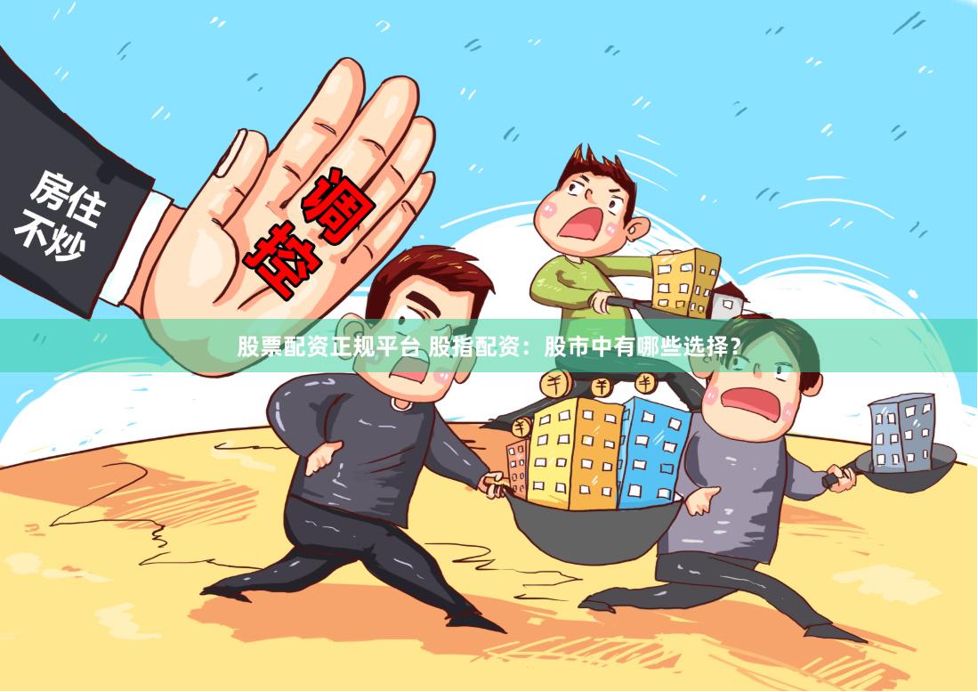 辉煌配资