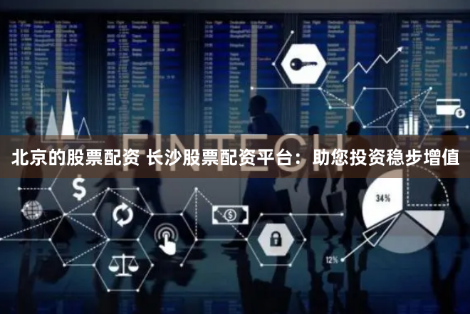 益配资app下载