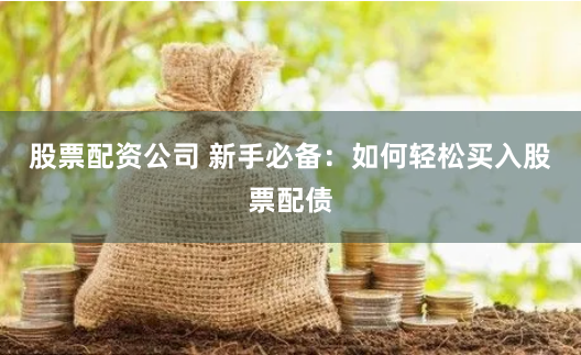 大牛证券