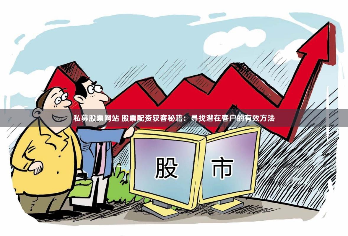 《华星配资：一场资本游戏的华丽冒险》