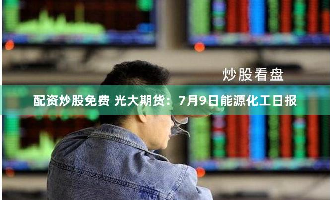 北京正规股票配资平台