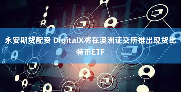 配资公司官网