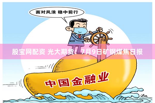 杠杆游戏：证券配资公司的双面镜与投资者的生存法则