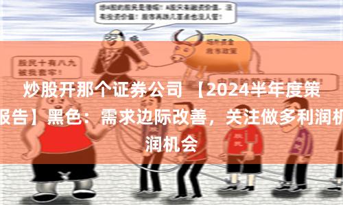 《瑶鸿配资：一场资本与智慧的博弈，如何用杠杆撬动财富未来？》