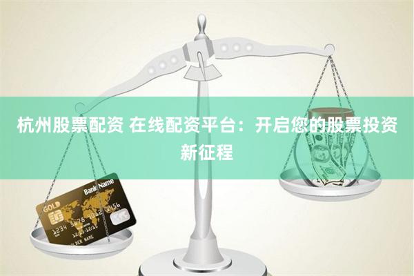 云配资
