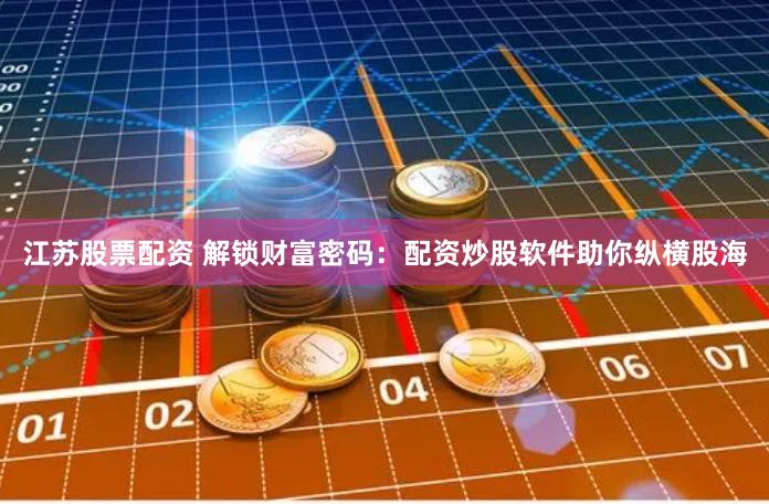 杠杆平台app