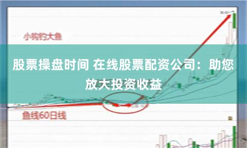 湘西配资平台