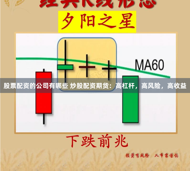 《杠杆江湖：一个股票配资代理的浮沉手记》