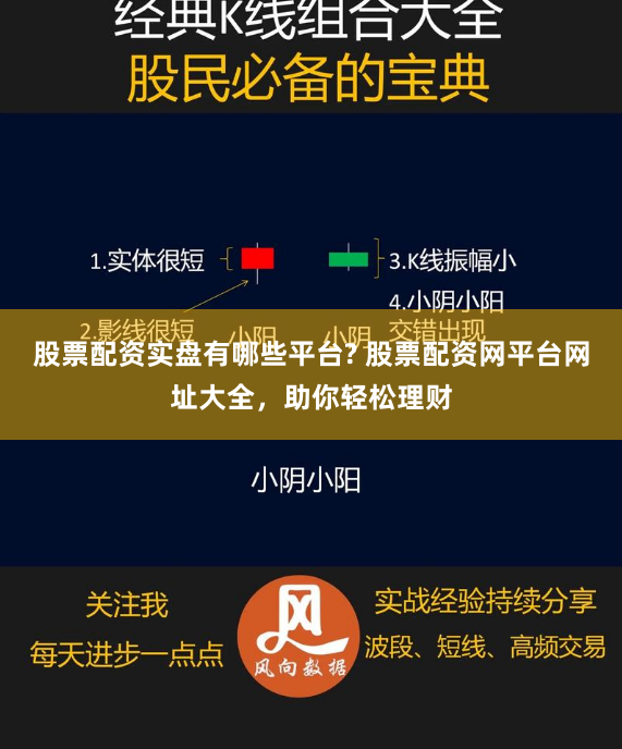 佛山股票配资