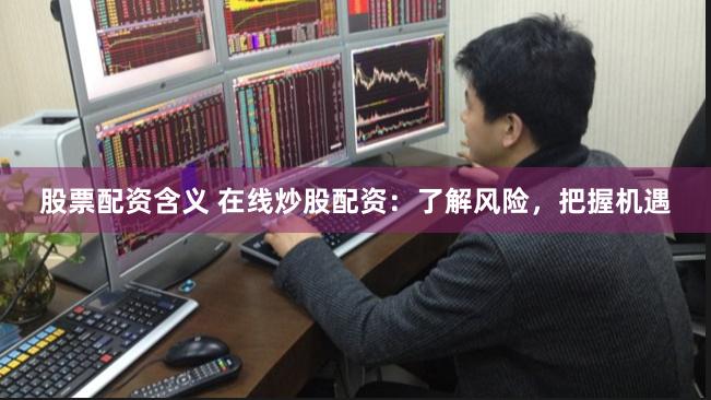 配资软件下载