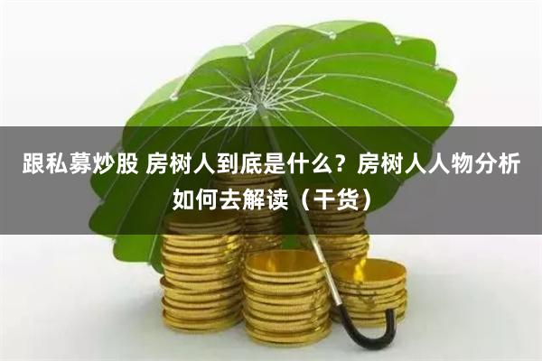 上海股票配资平台