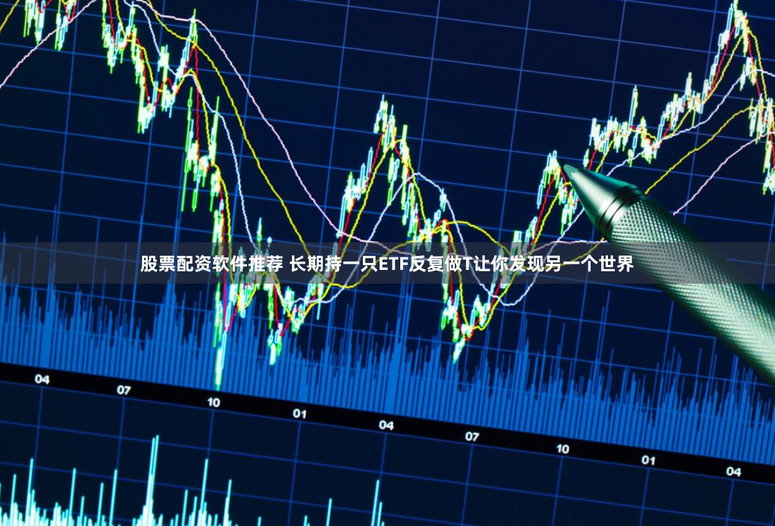 海南股票配资