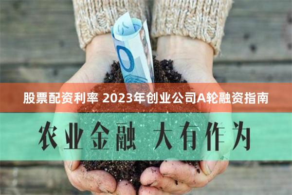 配资炒股软件下载安装