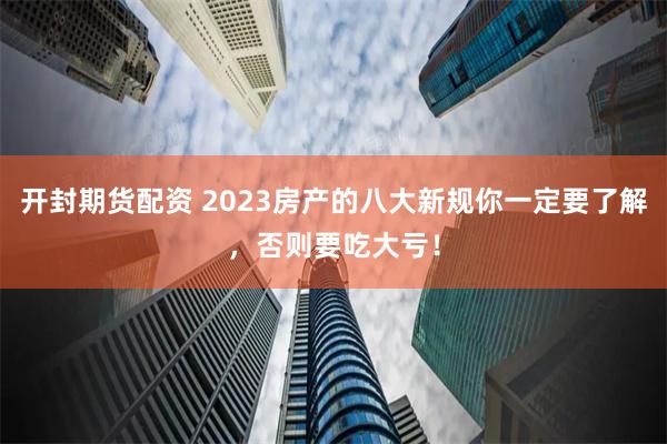 股票配资杠杆