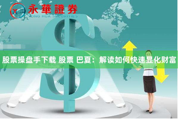 炒股配资开户
