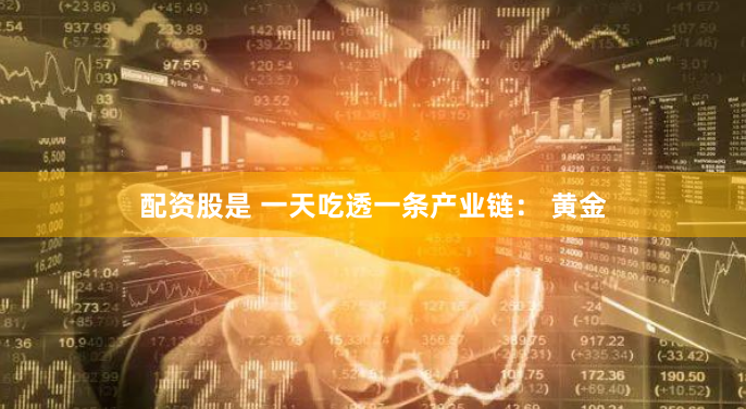 《杠杆游戏：咸宁配资市场的浮沉与人性博弈》