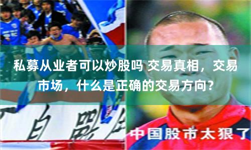 方道配资