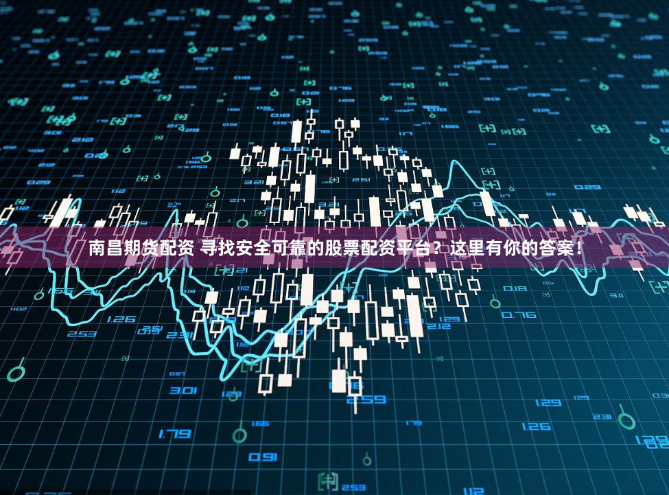 宝利配资
