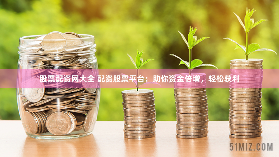郑州市股票配资