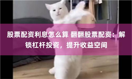 配资台