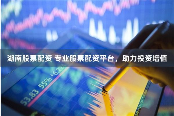 天臣配资