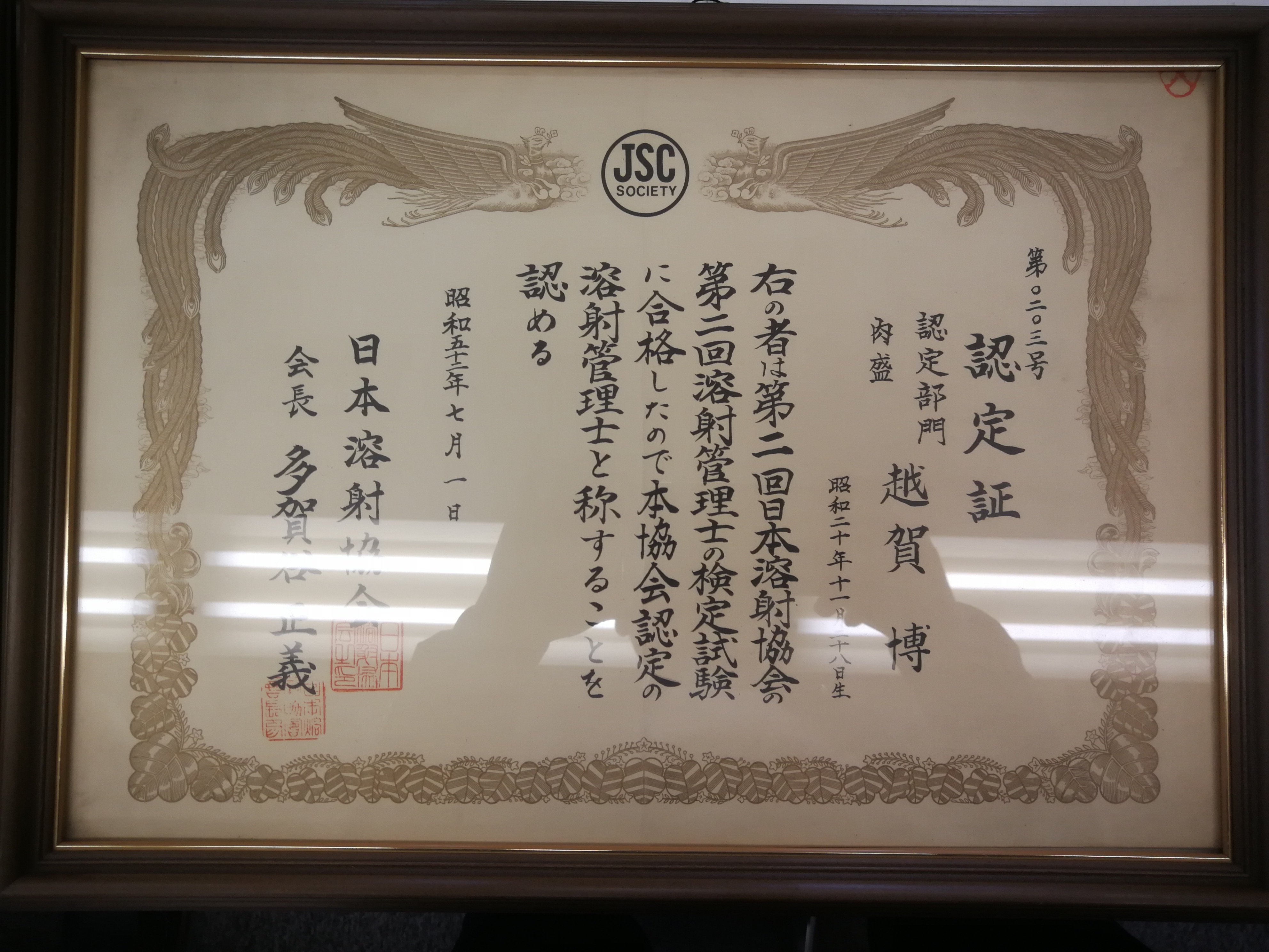 證書(shū)