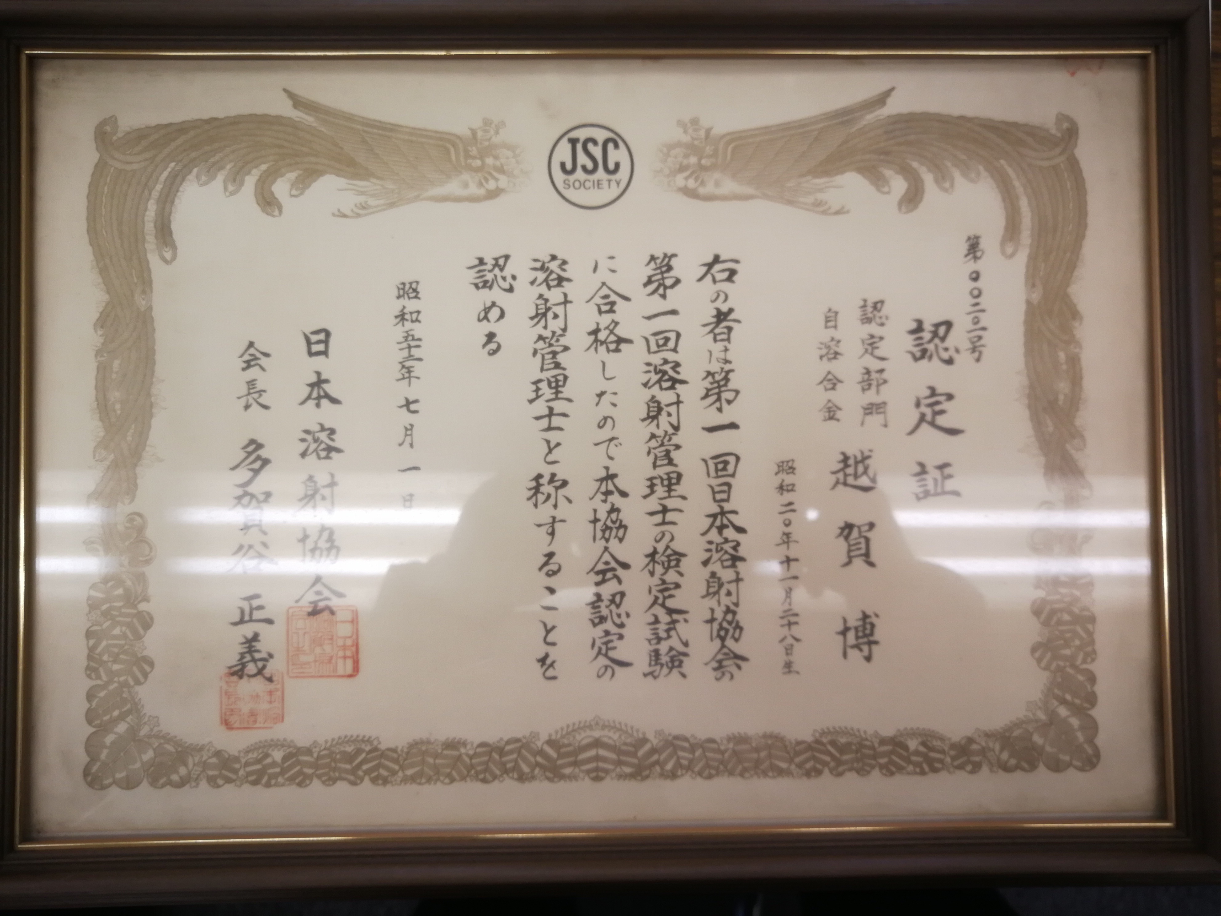證書(shū)
