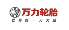 萬力輪胎 萬力輪胎